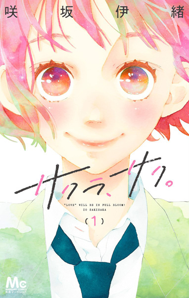 Manga cover Sakura, Saku.
