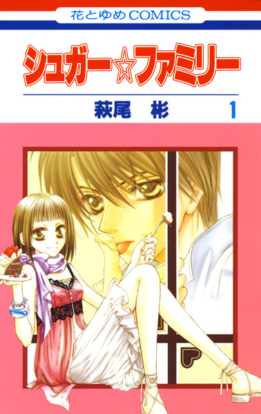 Gambar Cover Manga Sugar☆Family