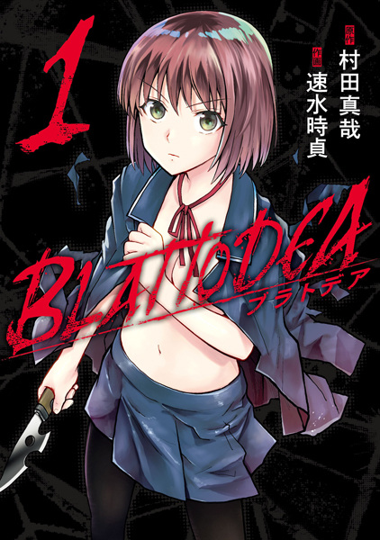 Manga cover Blattodea