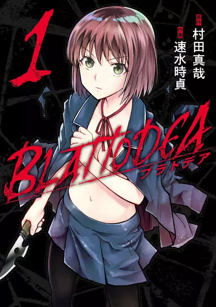Gambar Cover Manga Blattodea
