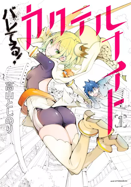 Gambar Cover Manga Bareteru! Cocktail Knight