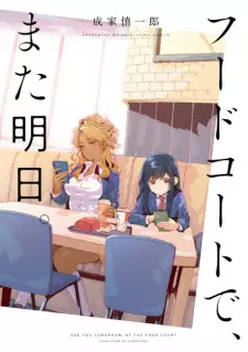 Gambar Manga Food Court de, Mata Ashita.