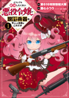 Sampul Manga Doushitemo Hametsu Shitakunai Akuyaku Reijou ga Gendai Heiki wo Te ni Shita Kekka ga Kore desu