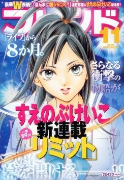 Manga image Limit