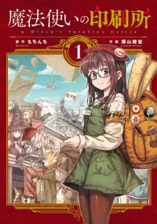 Manga image Mahoutsukai no Insatsujo