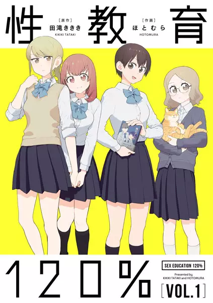Gambar Cover Manga Seikyouiku 120%