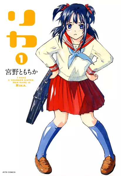 Gambar Cover Manga Rika