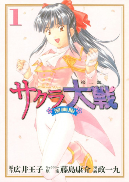 Gambar Cover Manga Sakura Taisen: Mangaban Dainibu