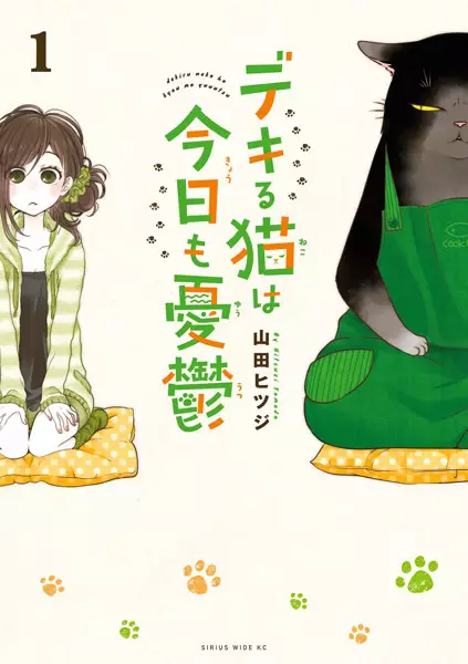 Cover Manga: Dekiru Neko wa Kyou mo Yuuutsu