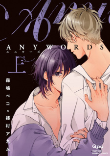 Sampul Manga Anywords