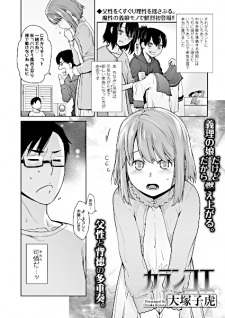 Sampul Manga Kalanchoe