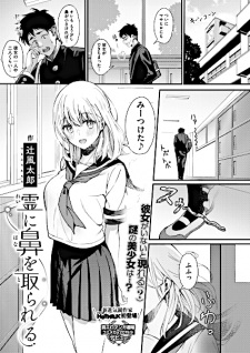 Sampul Manga Rei ni Hana wo Torareru