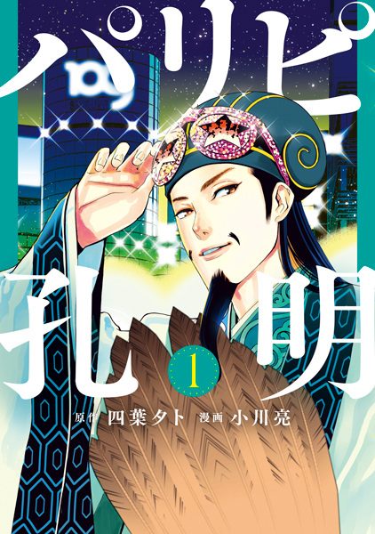 Gambar Cover Manga Paripi Koumei