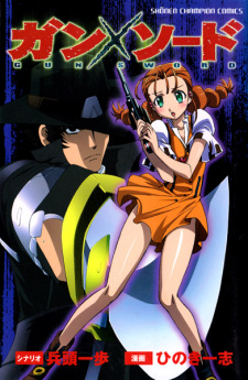 Sampul Manga Gun x Sword