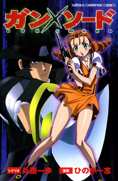 Gambar Cover Manga Gun x Sword