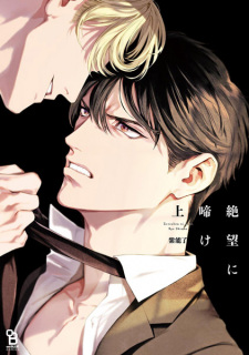 Sampul Manga Zetsubou ni Nake