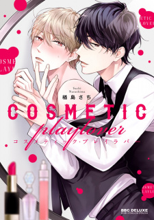 Sampul Manga Cosmetic Play Lover