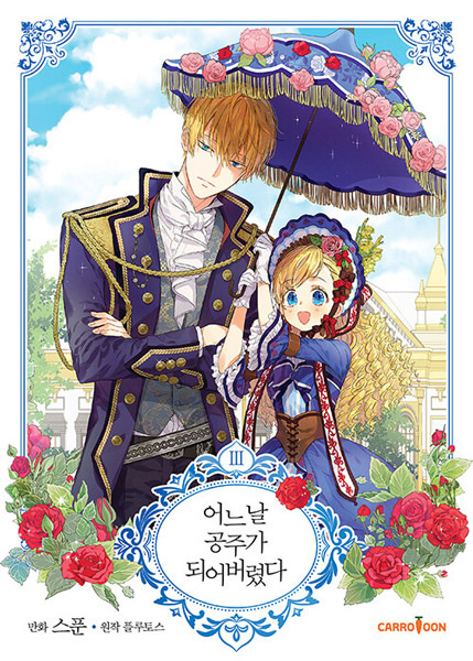 Manga image Who Made Me a Princess