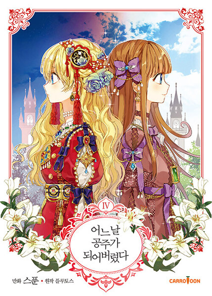 Manga image Who Made Me a Princess