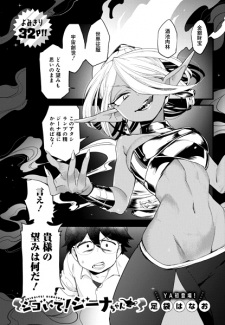 Sampul Manga Shigoite! Gina-chan