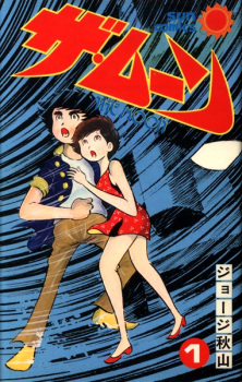 Sampul Manga The Moon