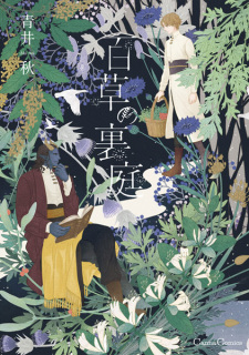 Sampul Manga Hyakusou no Uraniwa