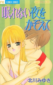 Sampul Manga Nemurenai Yoru wo Kazoete