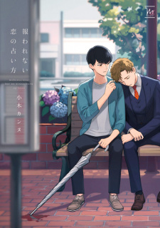 Sampul Manga Mukuwarenai Koi no Uranaikata