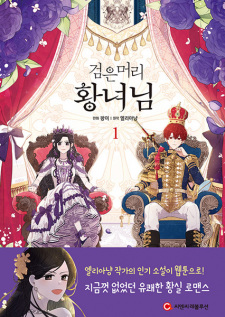 Sampul Manga A Royal Princess with Black Hair