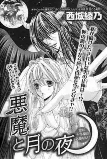 Gambar Manga Akuma to Tsuki no Yoru