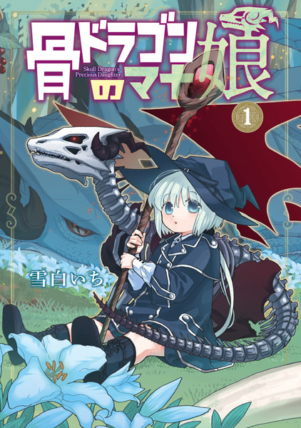 Gambar Cover Manga Hone Dragon no Mana Musume