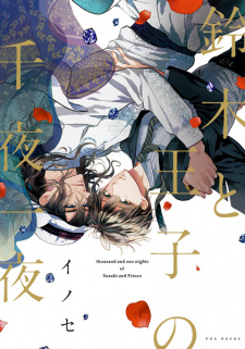 Sampul Manga Suzuki to Ouji no Senya Ichiya