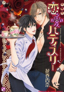 Sampul Manga Renai Patisserie