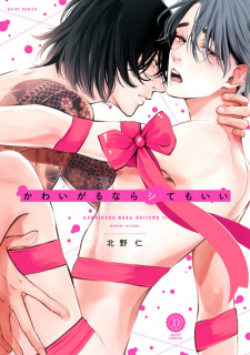 Sampul Manga Kawaigaru nara Shitemo Ii