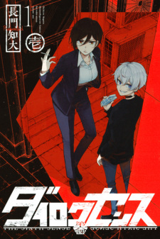 Sampul Manga Dairoku Sense