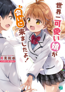 Sampul Manga Sekaiichi Kawaii Musume ga Ai ni Kimashita yo!