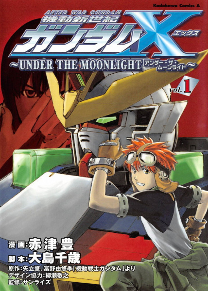 Gambar Cover Manga Kidou Shin Seiki Gundam X: Under the Moonlight