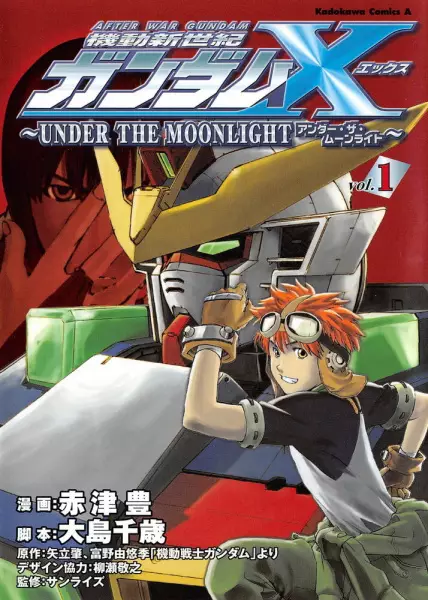 Cover Manga: Kidou Shin Seiki Gundam X: Under the Moonlight