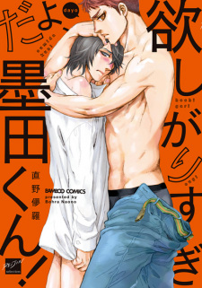 Sampul Manga Hoshigarisugi da yo, Sumida-kun!