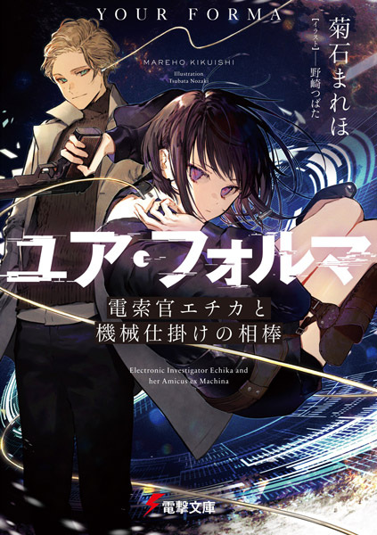Gambar Cover Manga Your Forma