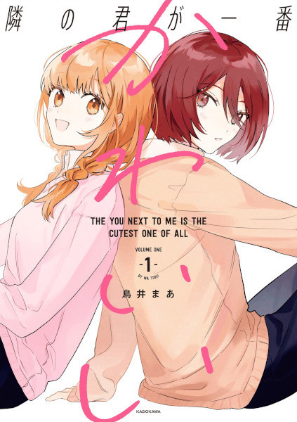 Manga cover Tonari no Kimi ga Ichiban Kawaii