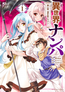 Sampul Manga Isekai Nanpa: Mushoku Hikikomori no Ore ga Skill wo Kushi shite Neko Ningen ya Shinuchuu Dragon ni Koe wo Kaketemimashita