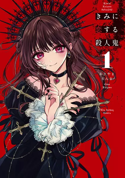 Gambar Cover Manga Kimi ni Koisuru Satsujinki
