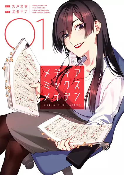 Gambar Cover Manga Media Mix Maiden
