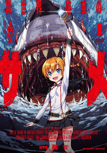 Gambar Cover Manga Isekai Kuimetsu no Same