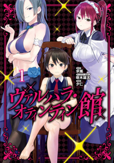 Sampul Manga Valhalla Ochinchin-kan