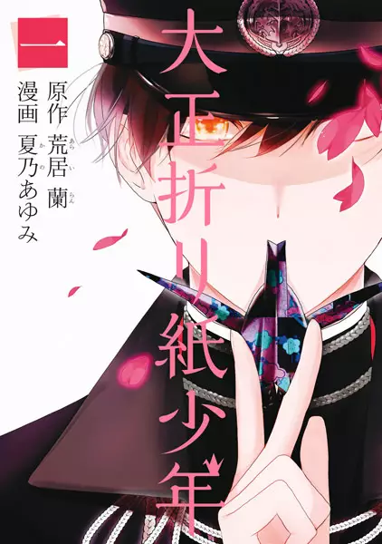 Gambar Cover Manga Taishou Origami Shounen