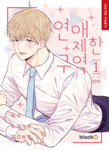 Gambar Manga No Love Zone
