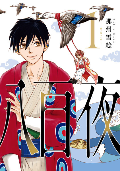 Gambar Cover Manga Happyakuya