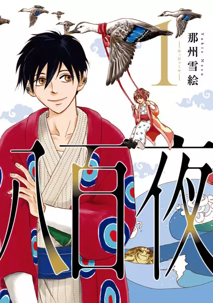 Gambar Cover Manga Happyakuya